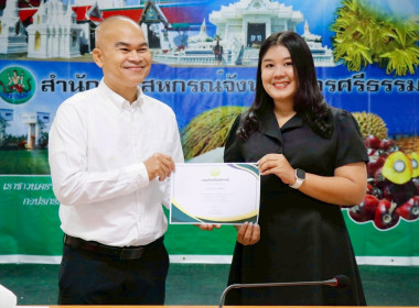 การประชุมข้าราชการ พนักงานราชการ และลูกจ้างประจำ ... พารามิเตอร์รูปภาพ 12